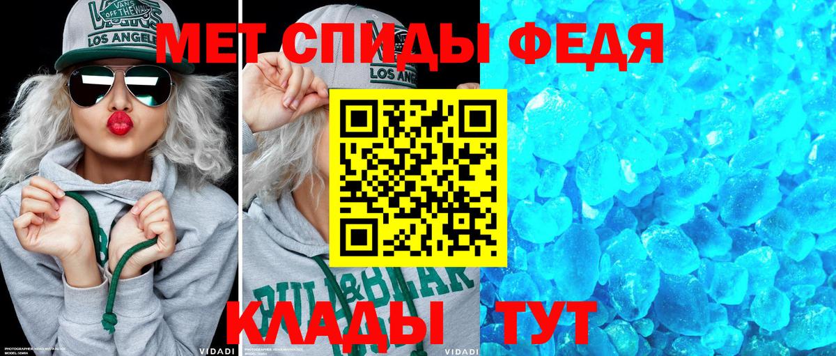 Амфетамин Premium Крымск