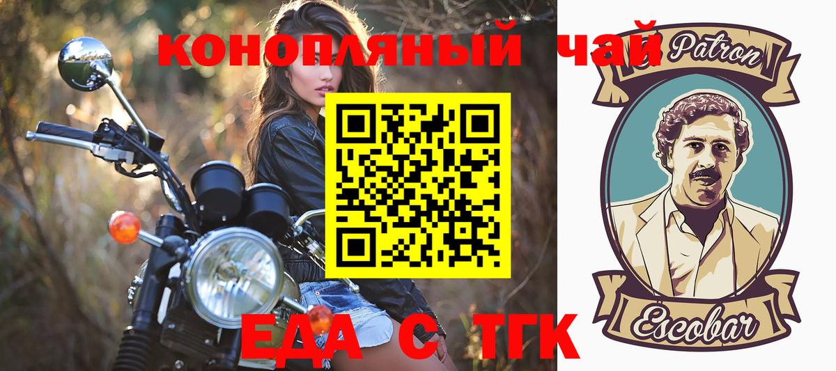 Печенье с ТГК марихуана  Вход с VPN  Крымск 