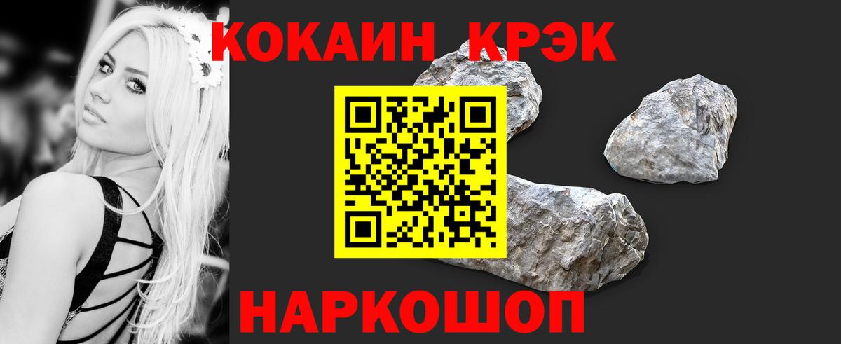 COCAIN Перу Крымск