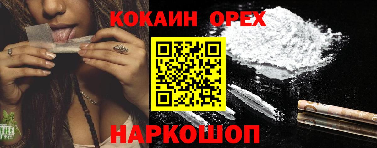 COCAIN Боливия  Кокаин 97%  Крымск  КОКАИН  Вход с VPN 