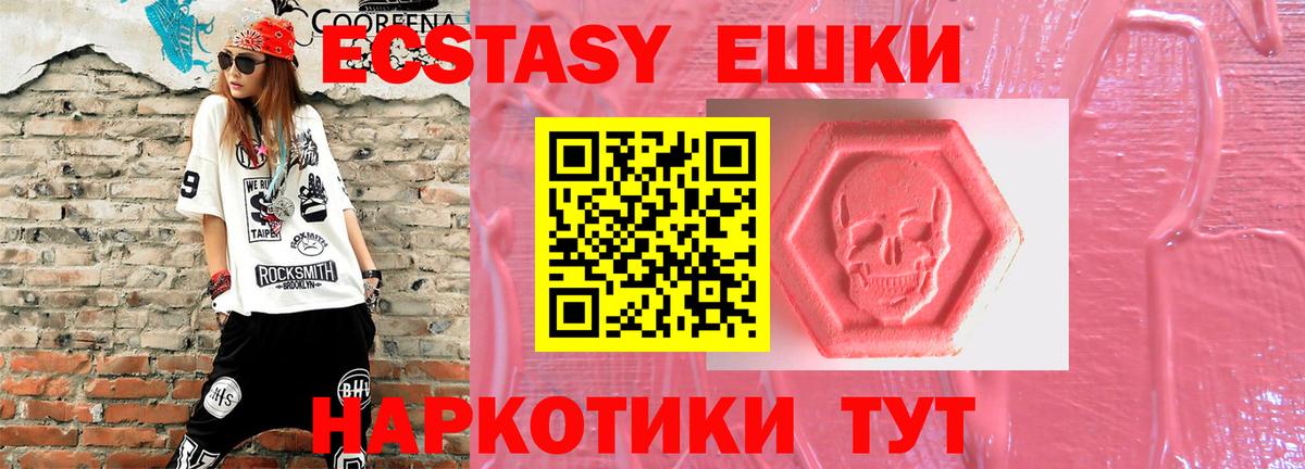 Крымск  ЭКСТАЗИ 300 mg  ЭКСТАЗИ DUBAI  Экстази  как найти наркотики  Вход с VPN 