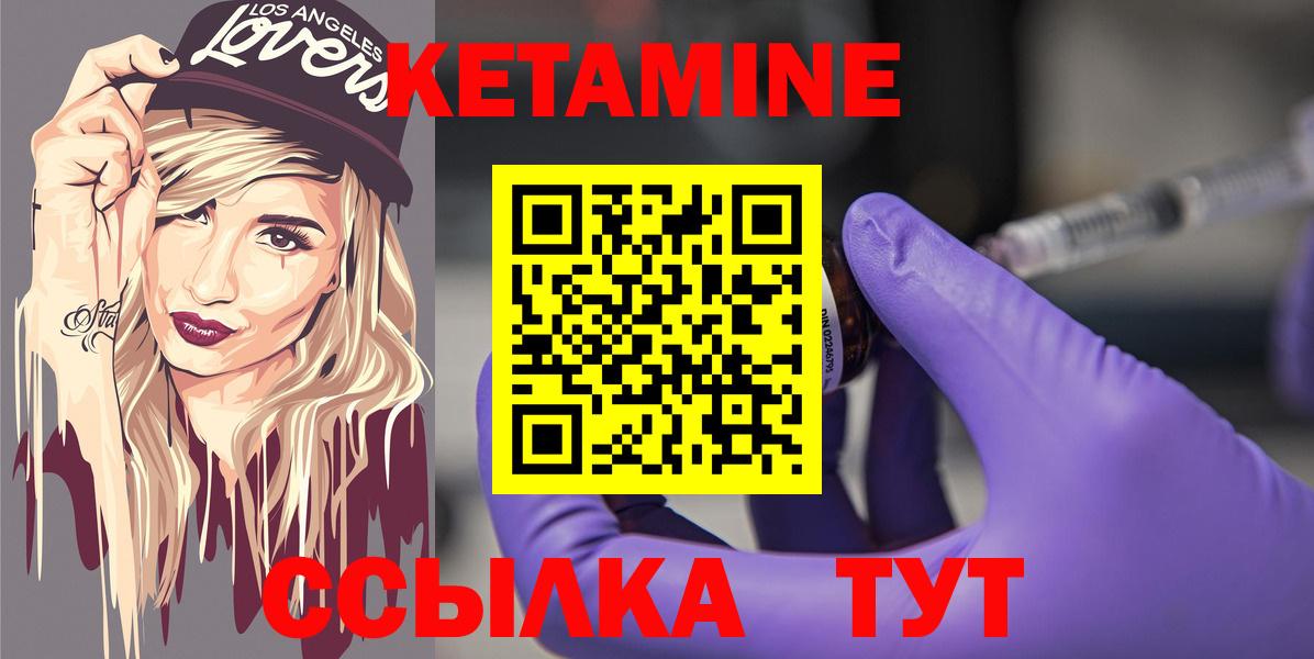 Кетамин ketamine Крымск