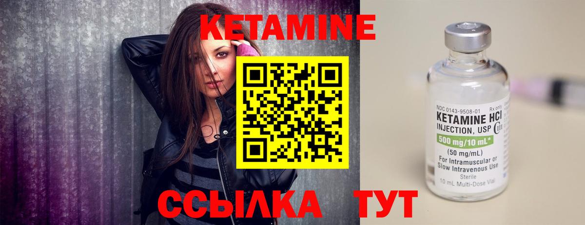 Крымск  мега ТОР  Вход с VPN  КЕТАМИН VHQ  Кетамин ketamine 