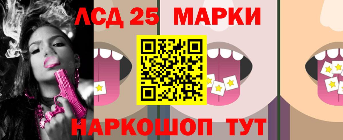 ЛСД экстази кислота Крымск