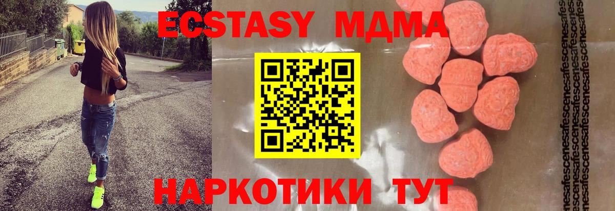 МДМА  Вход с VPN  Крымск  МДМА кристаллы 