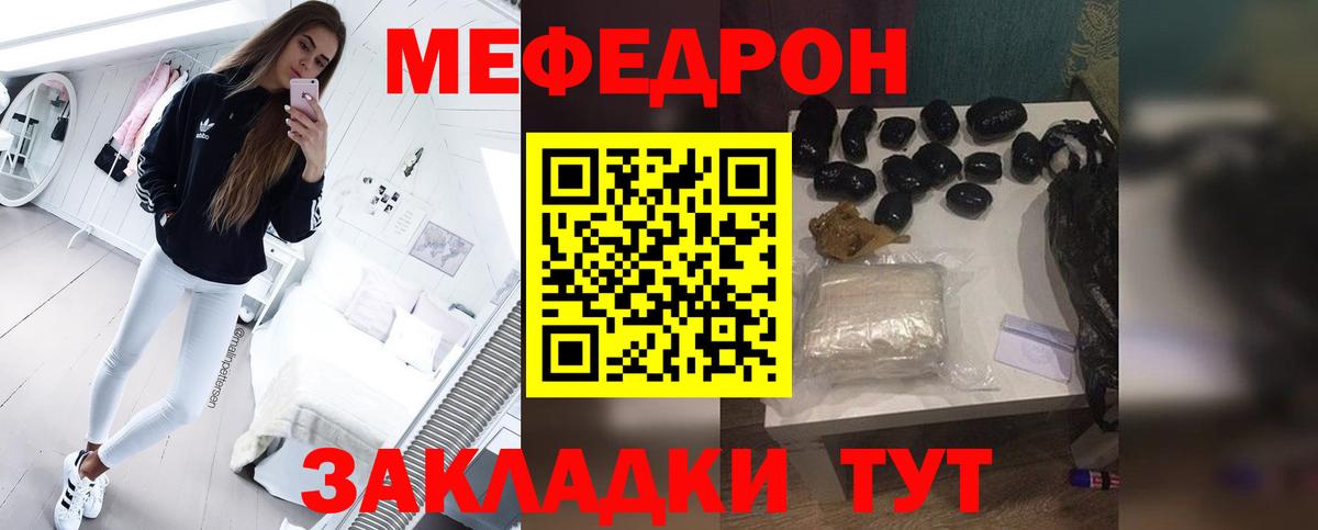 МЕФ кристаллы Крымск