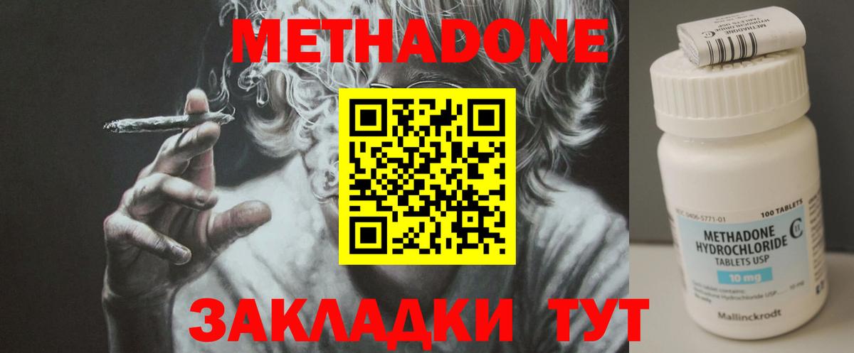 МЕТАДОН мёд Крымск