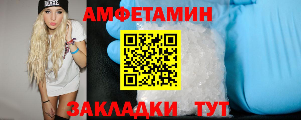 Метамфетамин пудра  МЕТАМФЕТАМИН  Крымск  Вход с VPN 