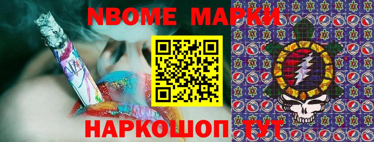 Наркотические марки 1,5мг  Вход с VPN  Крымск 