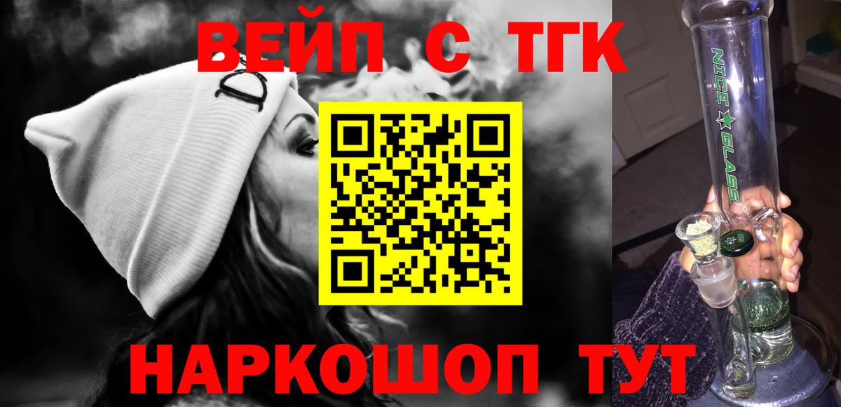 Крымск  ТГК Wax  Вход с VPN  Дистиллят ТГК THC oil 