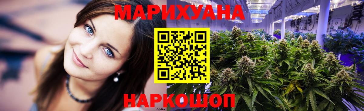 Канабис LSD WEED  Бошки Шишки индика  Вход с VPN  МАРИХУАНА семена  Крымск 
